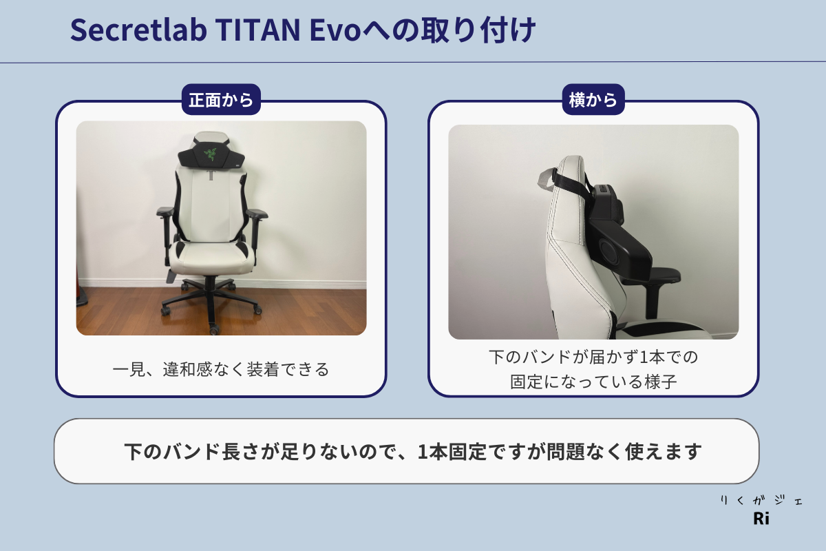 Secretlab TITAN EvoでのRazer Clio装着例。1本固定で使用可能。