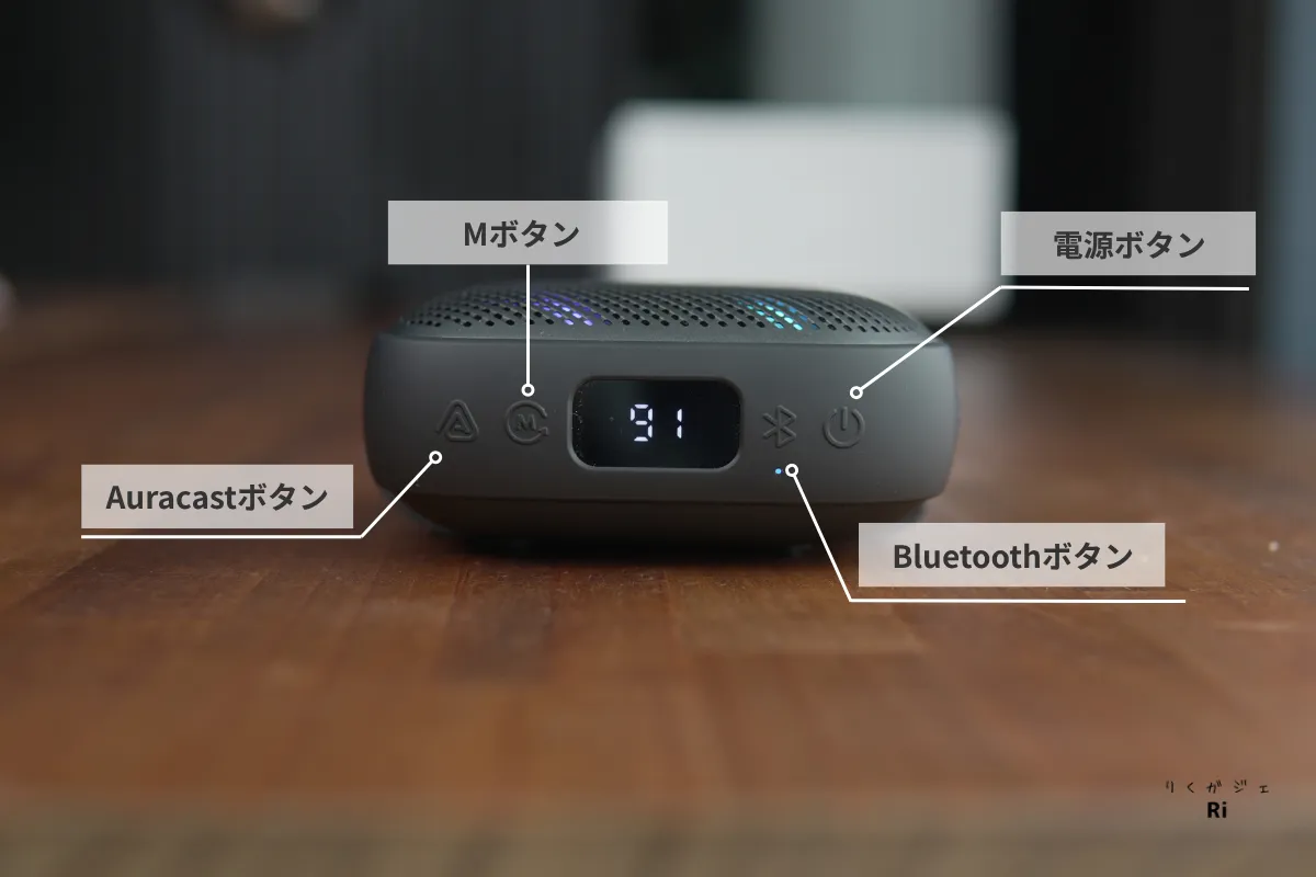 電源・Bluetooth・Mボタン・Auracastボタンを搭載し、BassUpやエコモードの切り替えにも対応