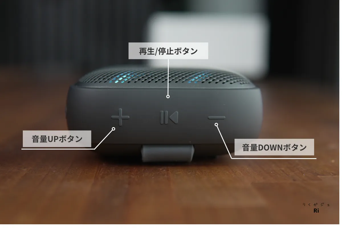 音量UP・音量DOWN・再生/停止ボタンを搭載し、本体から直感的に操作可能