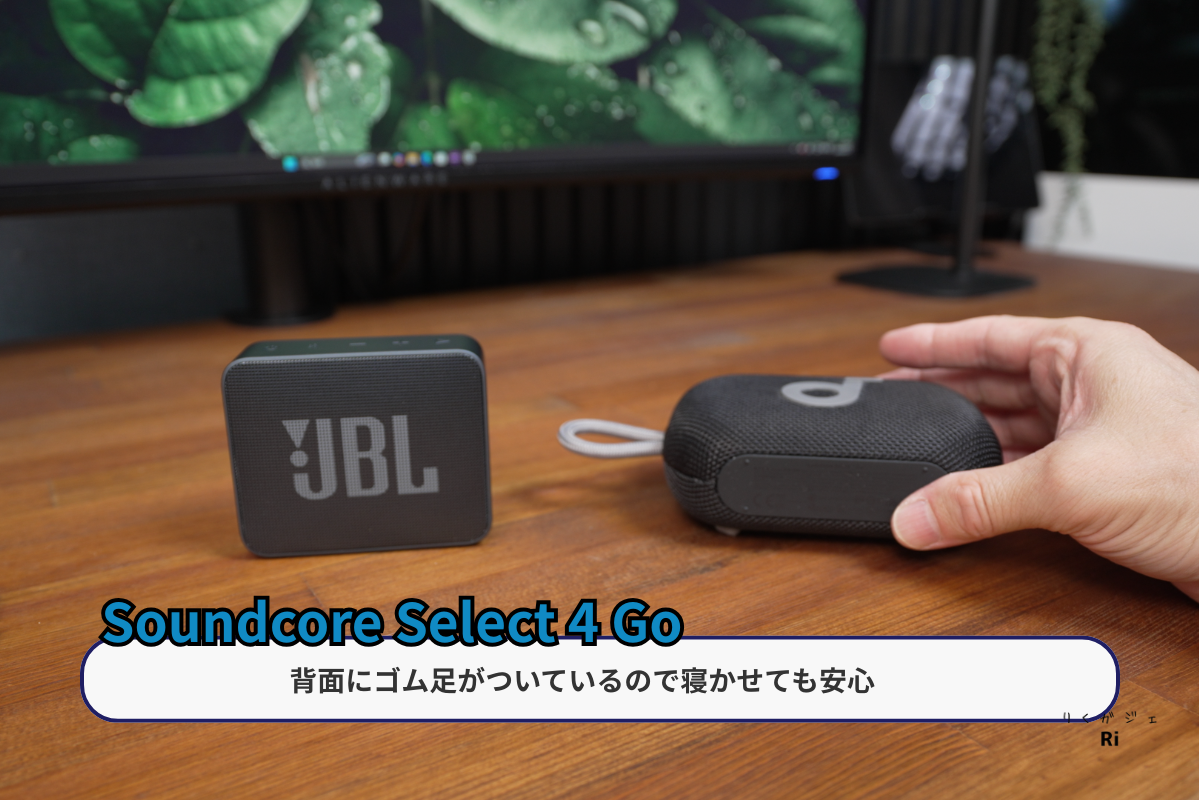 横向きに置けるSoundcore Select 4 Go
