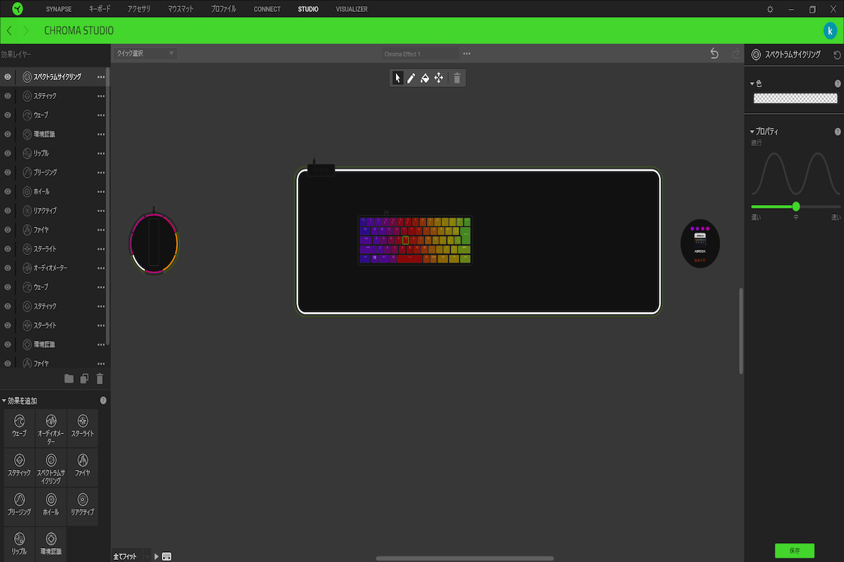 RazerSynapse3によるクローマスタジオ