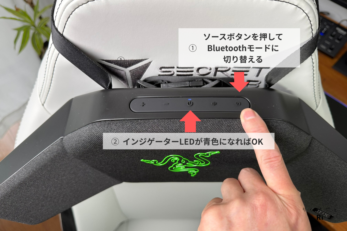 Razer Clioのソースボタンを押してBluetoothモードに切り替える操作