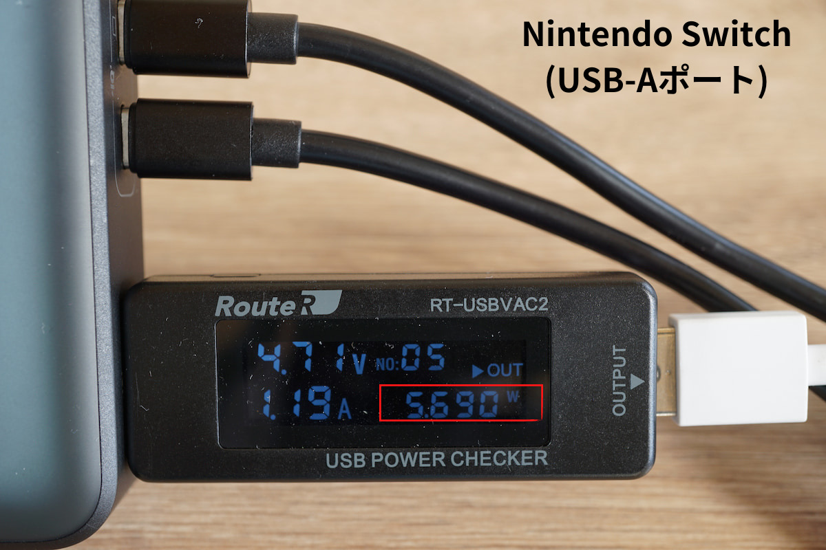 3台同時充電時のNintendo Switchの充電出力