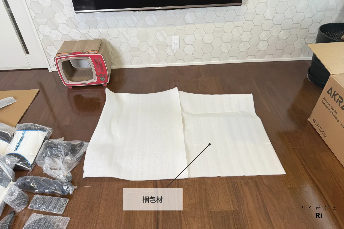 AKRacing Eclairの梱包材。組み立て前に床の傷防止として段ボール内の白い緩衝材を敷いた様子