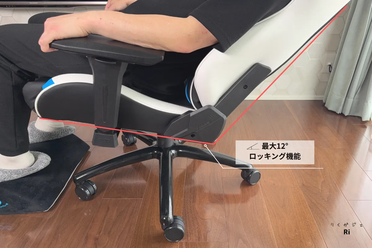 AKRacing Eclairのロッキング機能で12度後傾している様子。座面と背もたれが連動してリラックス姿勢をサポート