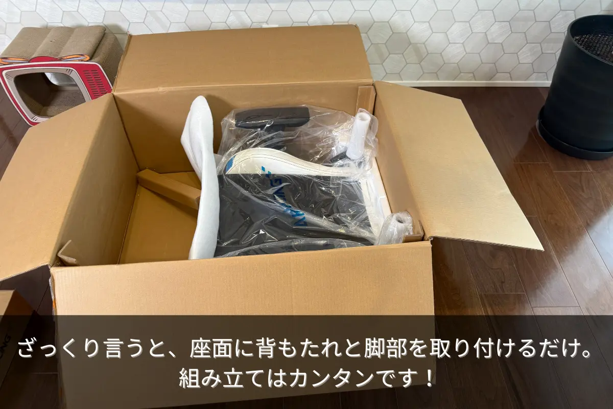 AKRacing Eclairの開封直後の様子。座面・背もたれ・脚部が個別に梱包されており、組み立ては初心者でも簡単なシンプル構造