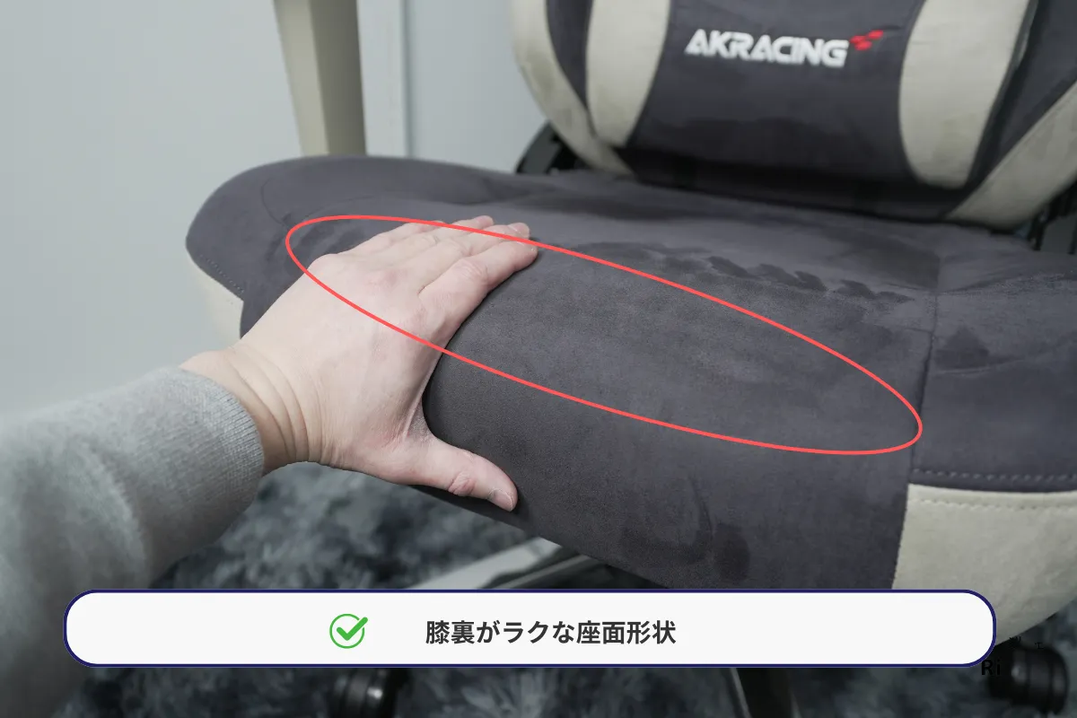 膝裏に圧迫感が出にくい座面前方形状のアップ