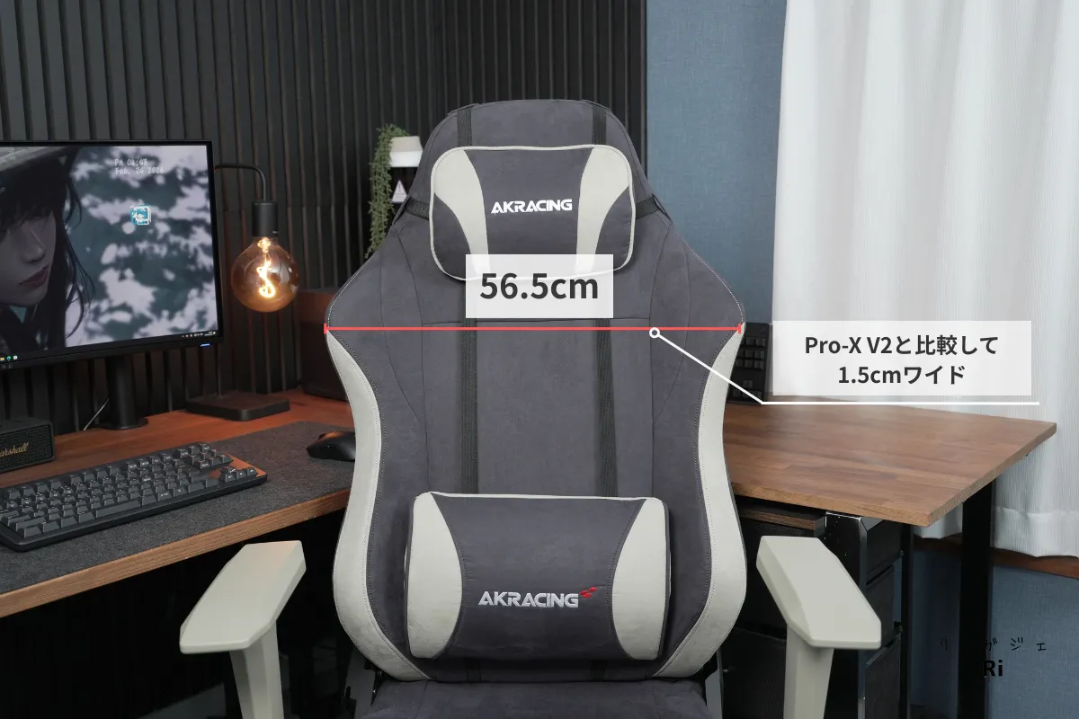 背もたれ幅56.5cmのサイズ比較イメージ