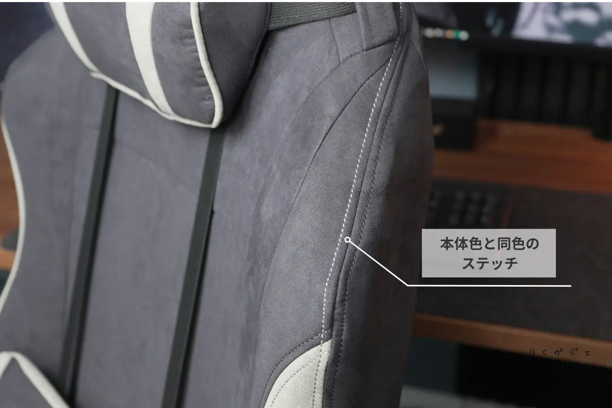 本体と同色ステッチの背面デザイン