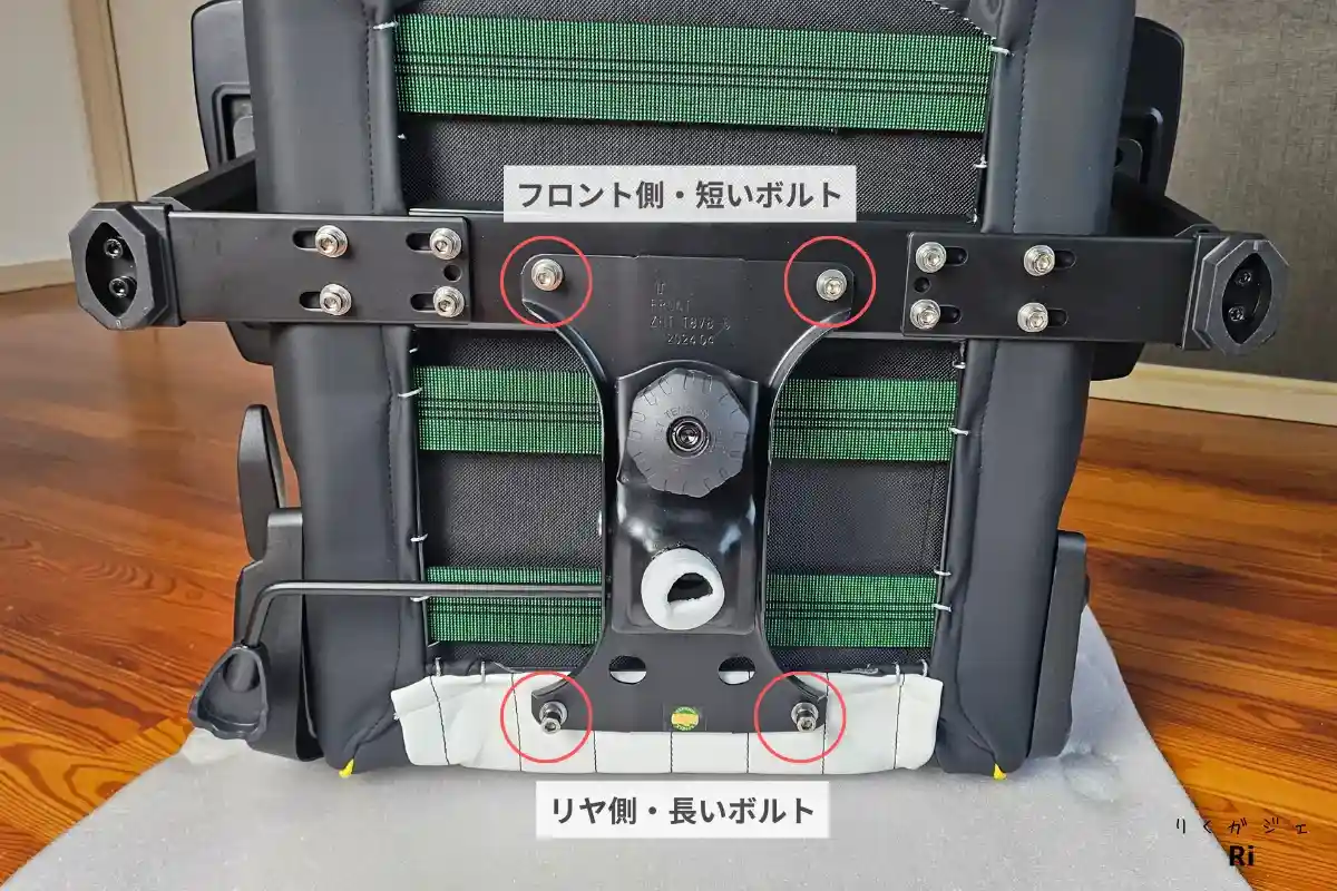 ボルトで4か所仮締め写真