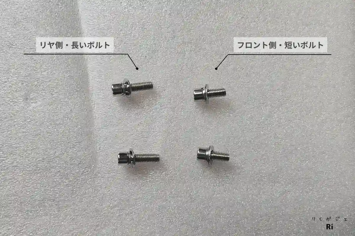 ボルト長さ説明図解