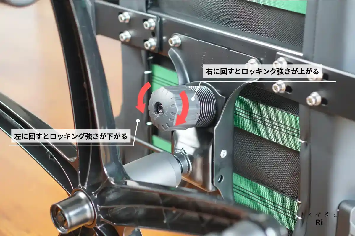ロッキング調整写真