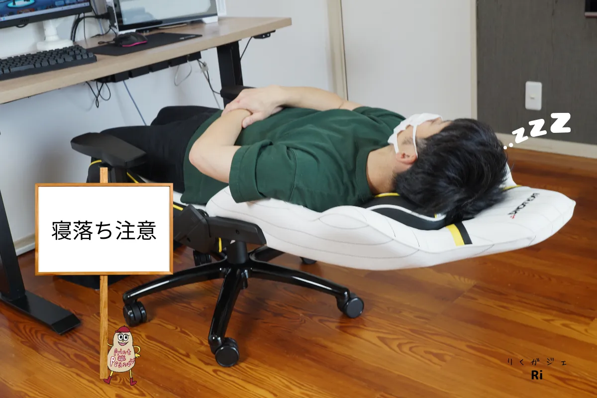リクライニング写真