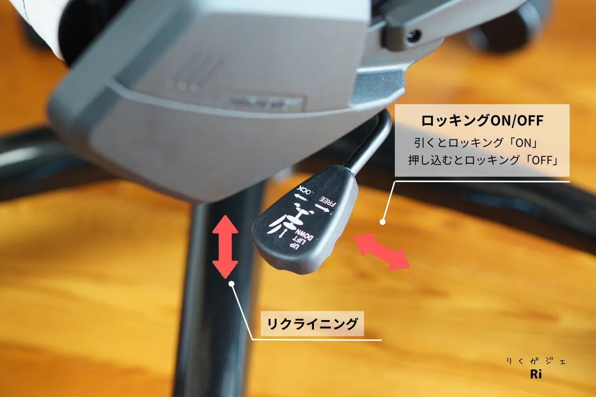 座面の高さレバー写真