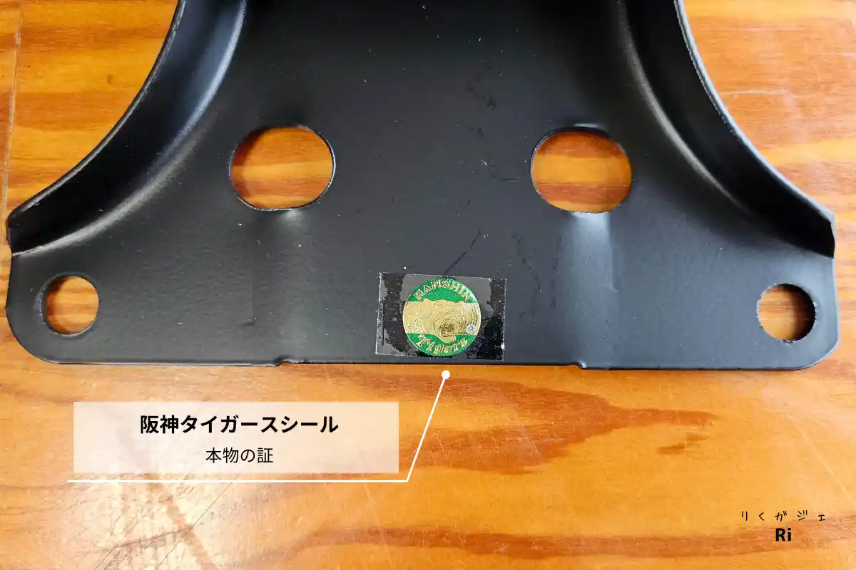 阪神タイガースシール写真