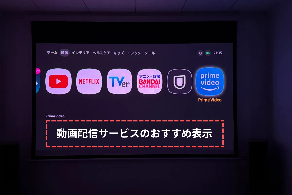Aladdin OSのホーム画面に表示された動画配信サービス一覧。YouTubeやNetflix、Prime Videoなど主要アプリのアイコンが並ぶ。