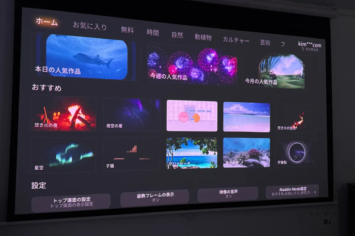 Aladdin OSの「美風景」アプリ画面。自然や星空、海など約200種類の癒し映像コンテンツを選択できる。