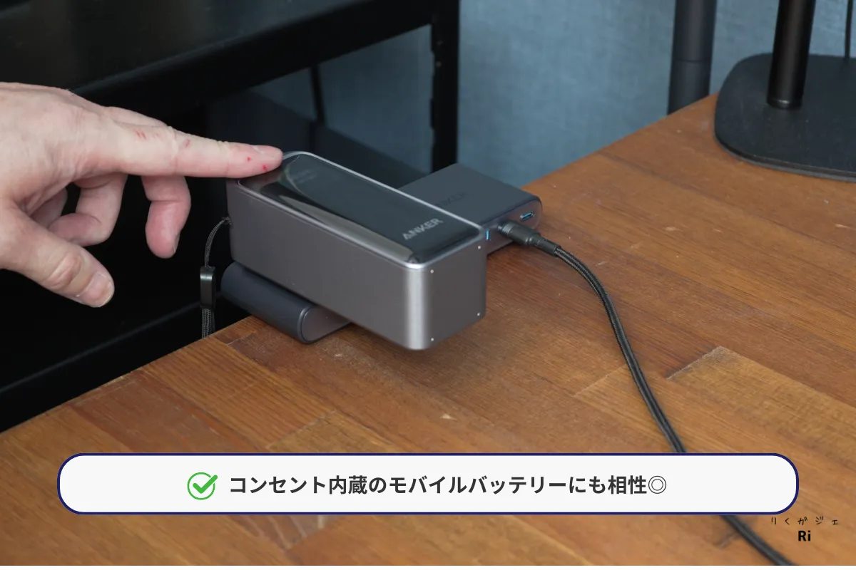 コンセント内蔵モバイルバッテリーを接続