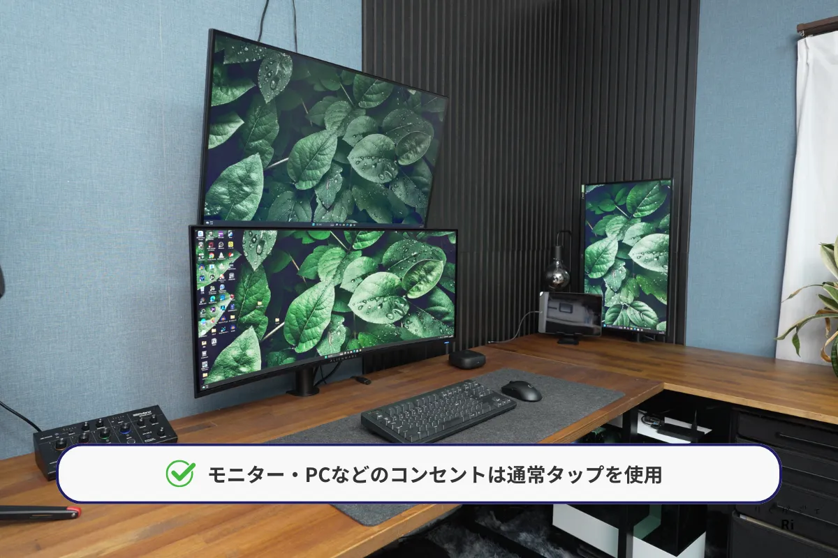デスク環境で通常の電源タップを使う様子