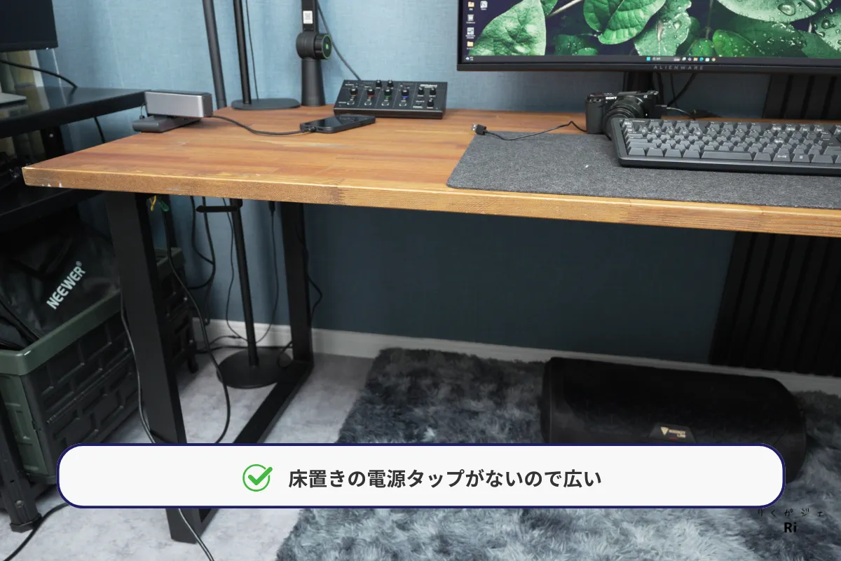床置きの電源タップがないデスク周り