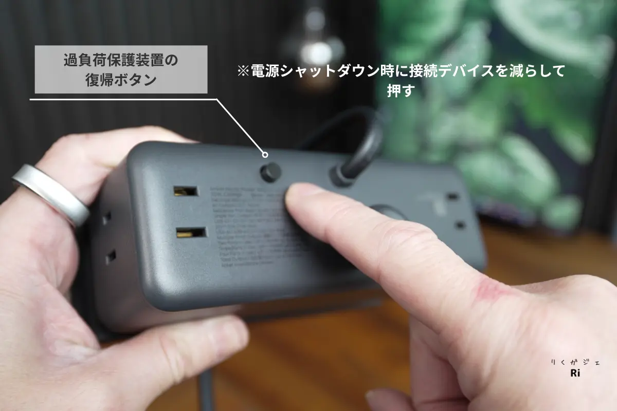 Nano Power Stripの過負荷保護装置