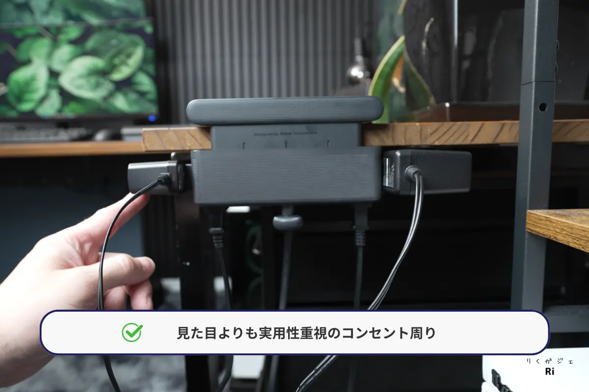 下部コンセントにプラグを接続した様子