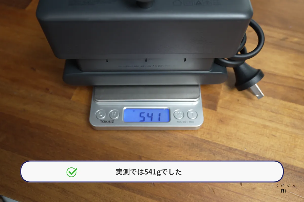 Nano Power Stripの重さ