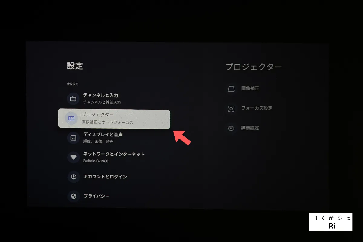 手動画像補正メニュー写真