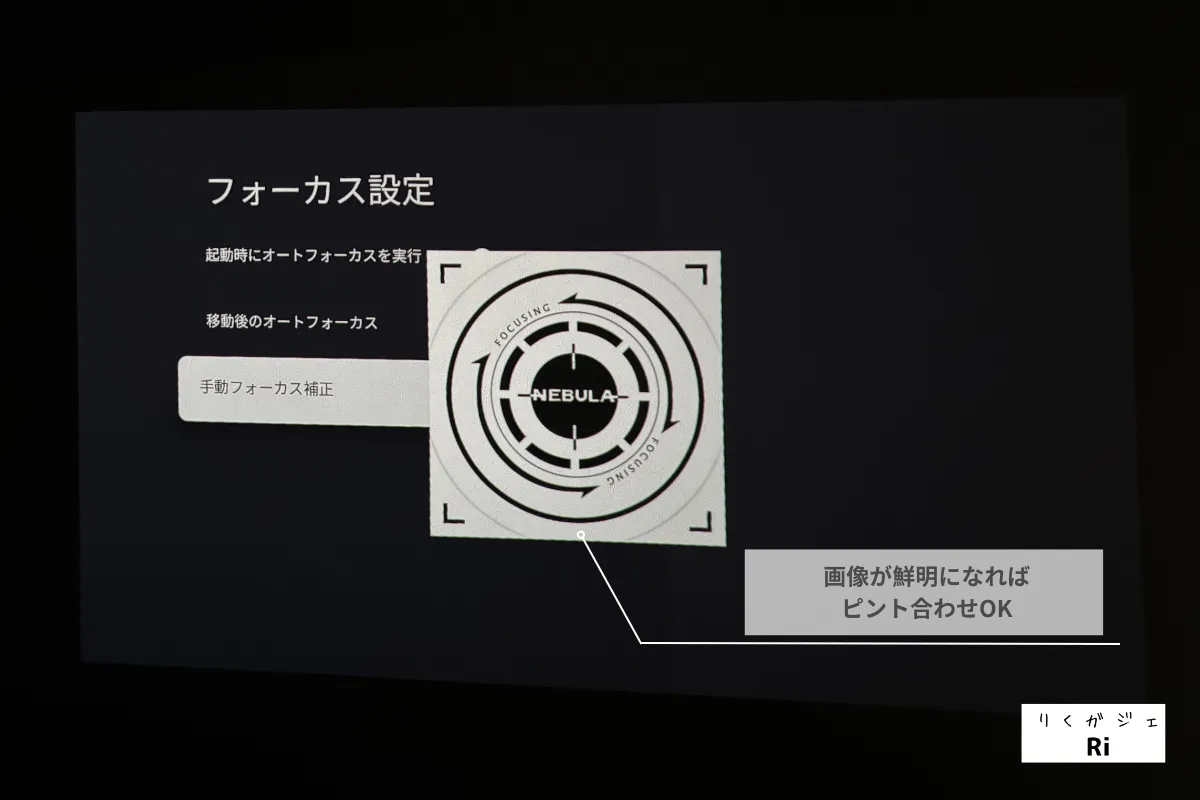 オートフォーカス実行写真