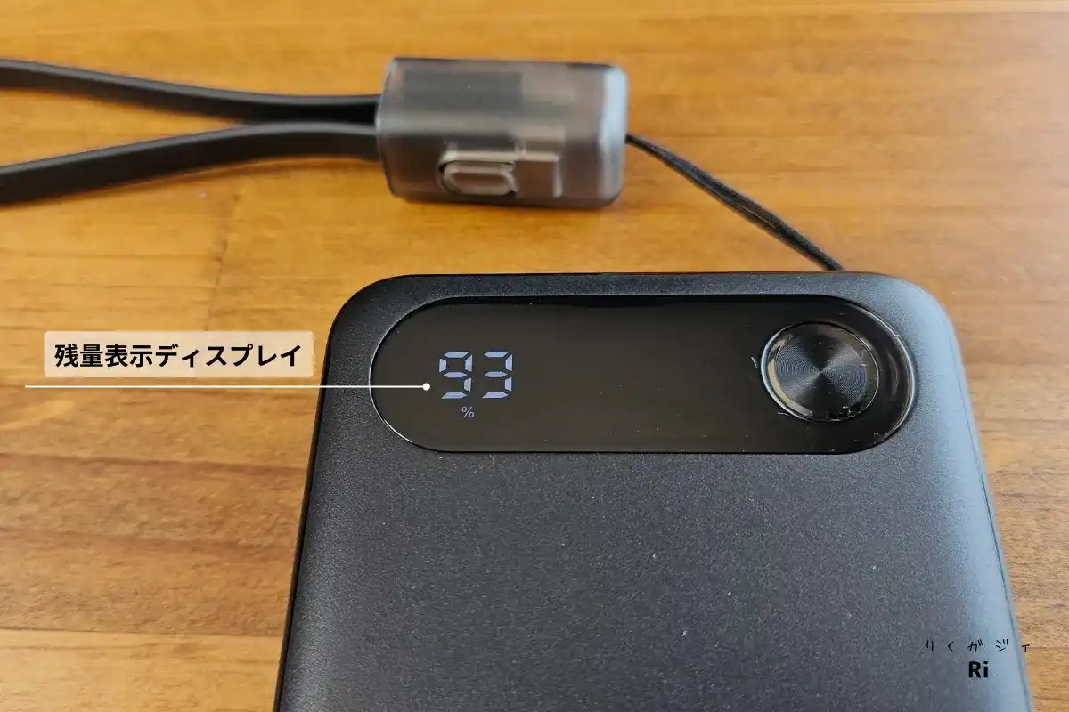 残量表示ディスプレイ写真