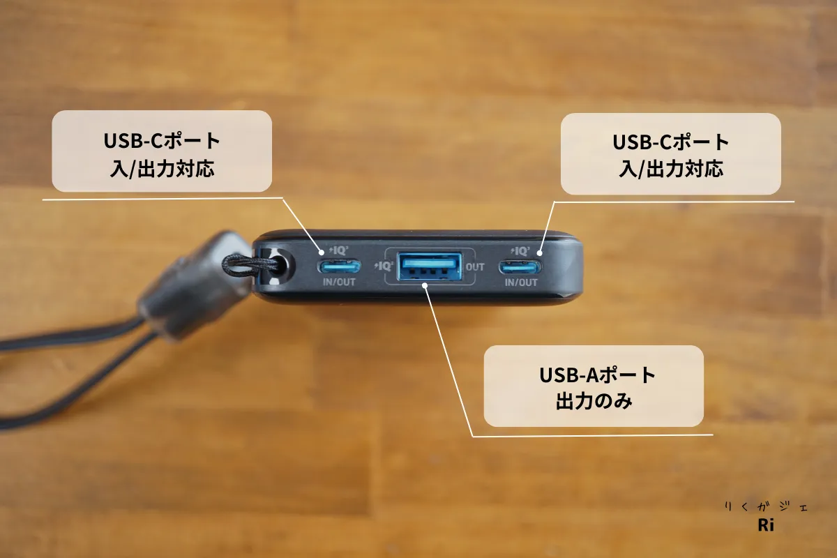 充電ポート写真