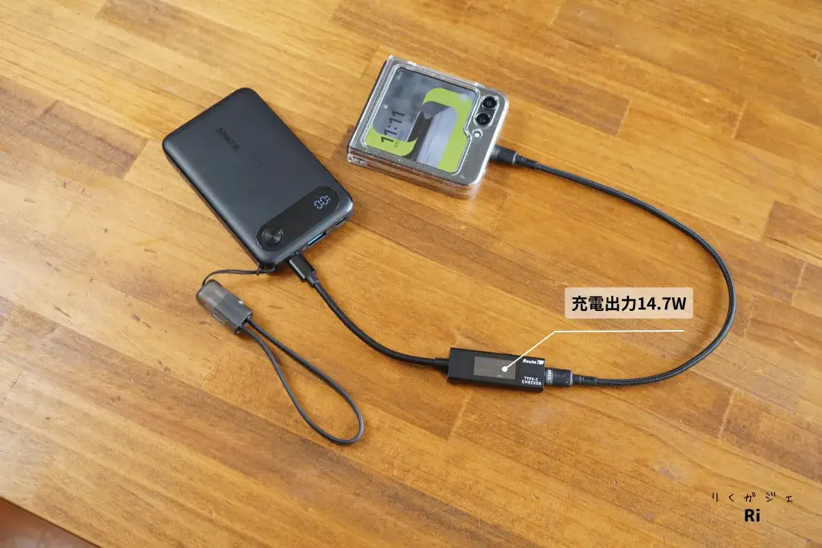 充電出力実測写真
