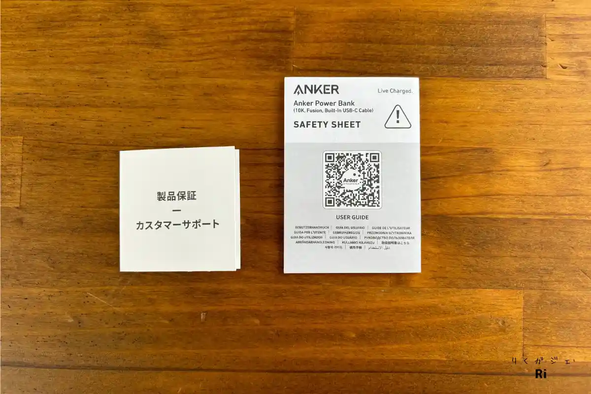 付属品写真