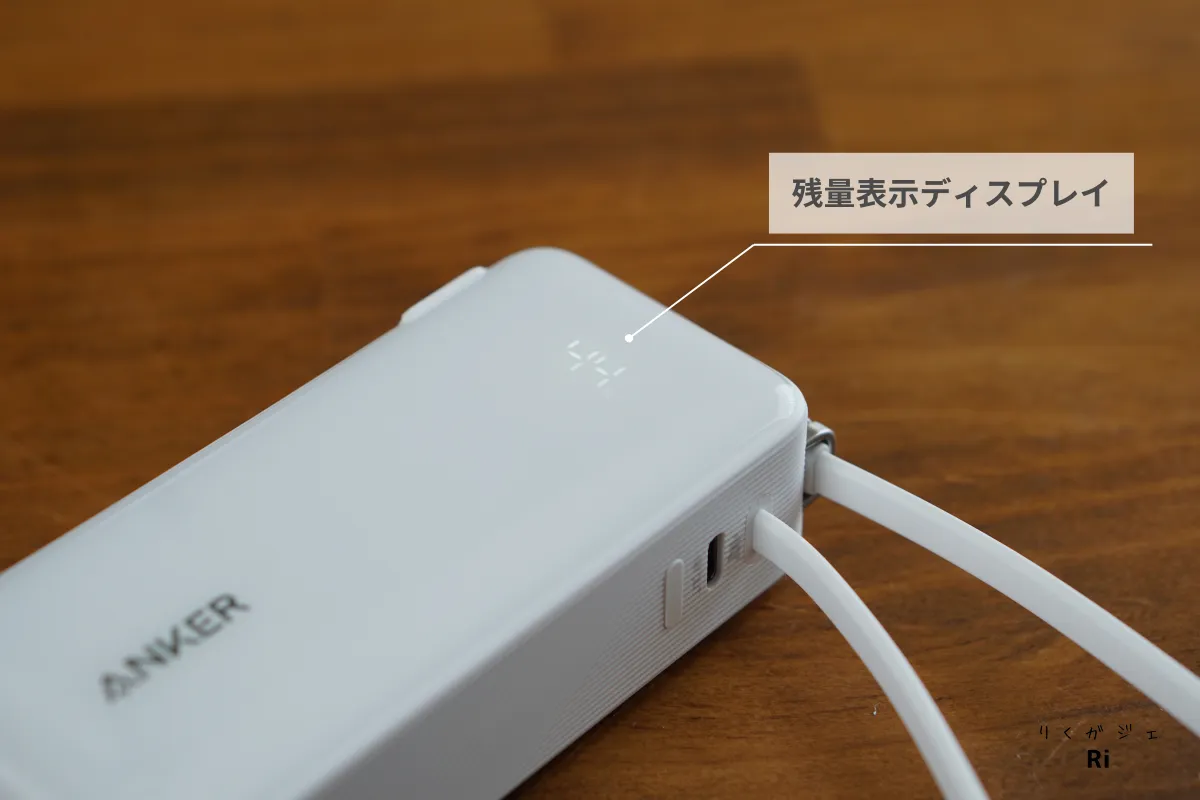 残量表示ディスプレイ