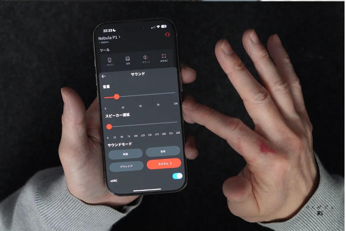 Nebula P1 Nebula Connectアプリの音質調整
