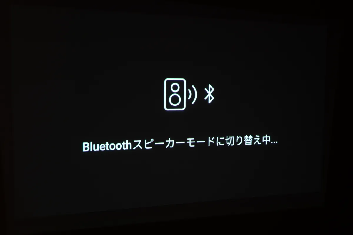 Nebula P1 Bluetoothスピーカーモード切り替え画面