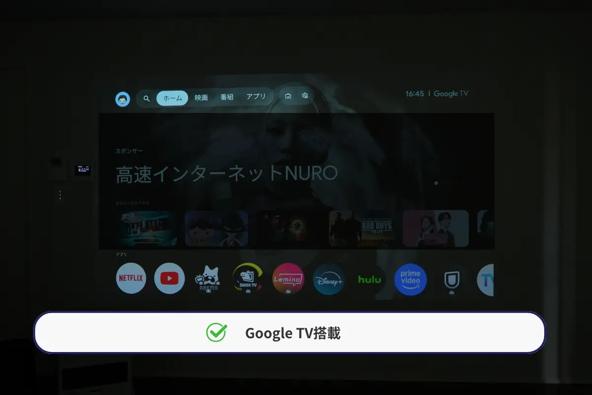 Nebula P1 Google TVホーム画面
