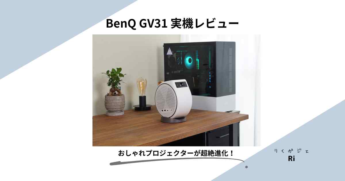 GV31キャッチアイ画像