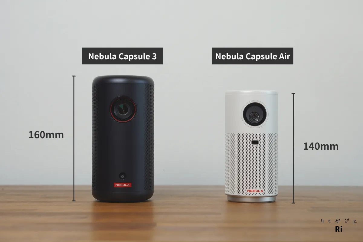Nebula Capsule 3(高さ160mm)とNebula Capsule Air(高さ140mm)を並べてサイズ比較している画像。Capsule 3の方がやや背が高い。