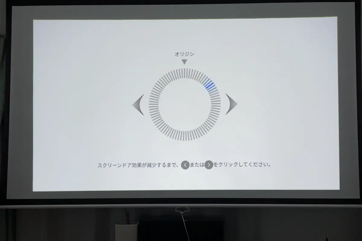 Nebula Capsule Airの『スクリーンドア効果の低減設定』を示すスクリーン画面。画像処理でピクセルの目立ちを抑えるための設定インターフェースが表示されている。