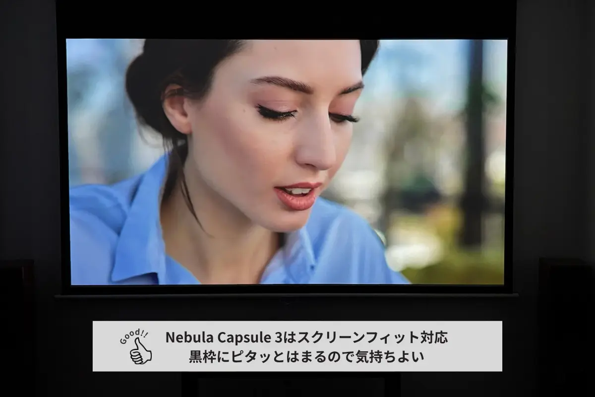 Nebula Capsule 3で女性の映像を投影。スクリーンフィット機能で黒枠にぴったり収まり、美しい表示が実現。