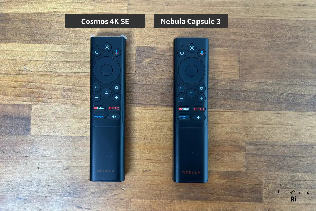 Nebula Cosmos 4K SEとNebula Capsule 3のリモコン比較画像。外観やボタン配置はほぼ同じで共通の操作性を持つ。