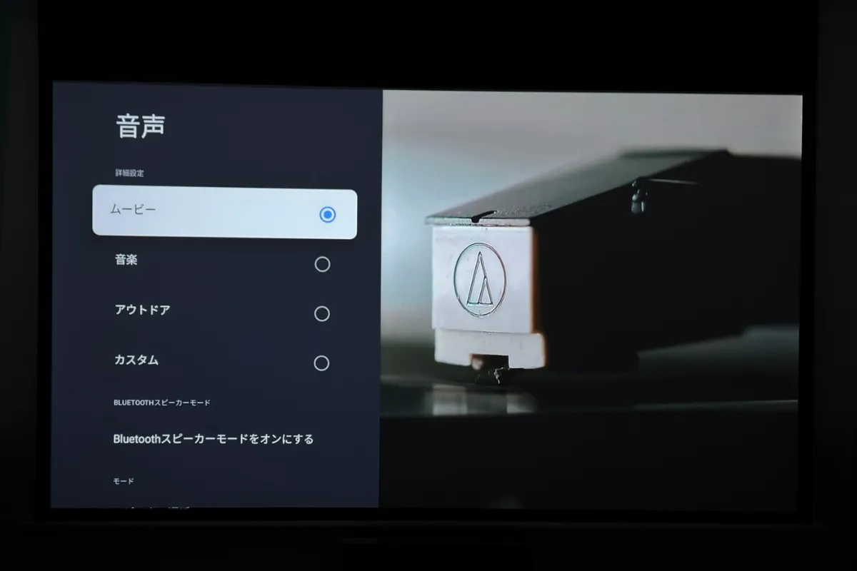 Nebula Cosmos 4K SEの音声設定画面。ムービー・音楽・アウトドア・カスタムのイコライザーモードが選択可能。
