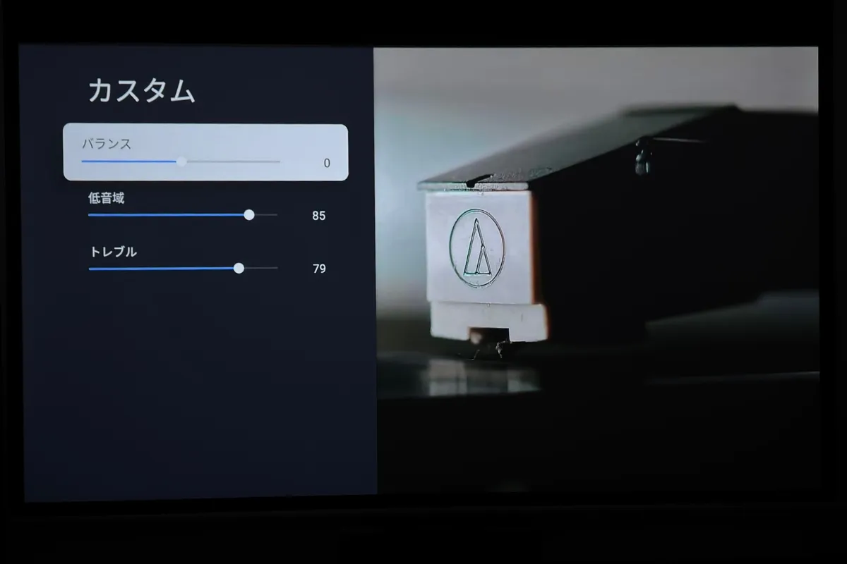Nebula Cosmos 4K SEのカスタム音声設定画面。バランス・低音域・高音域を数値で細かく調整可能なイコライザー。