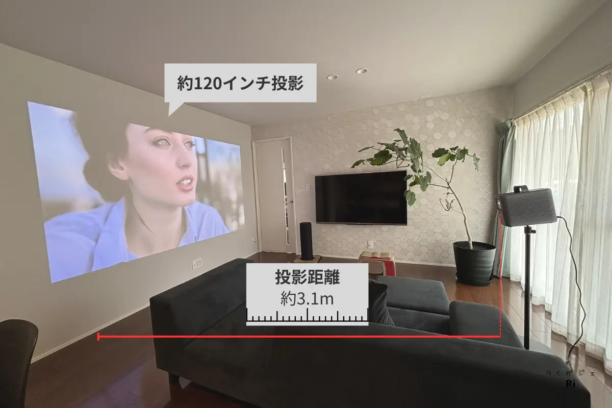 Nebula Cosmos 4K SEで約3.1mの距離から120インチの大画面を壁に投影しているリビング設置例