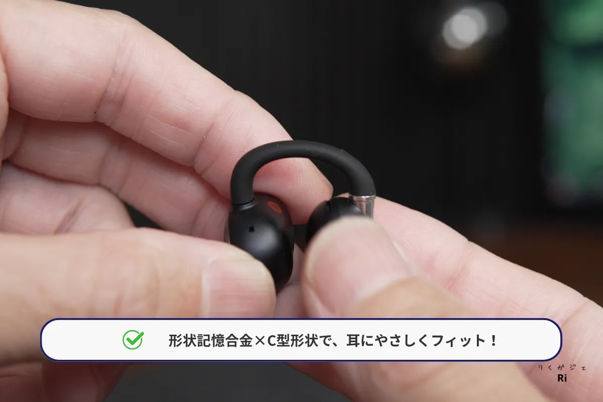 EarFun Clip 2の形状記憶合金を採用したC型ブリッジ