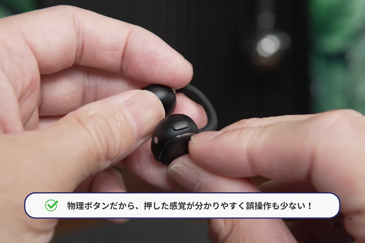 EarFun Clip 2本体に搭載された物理ボタン