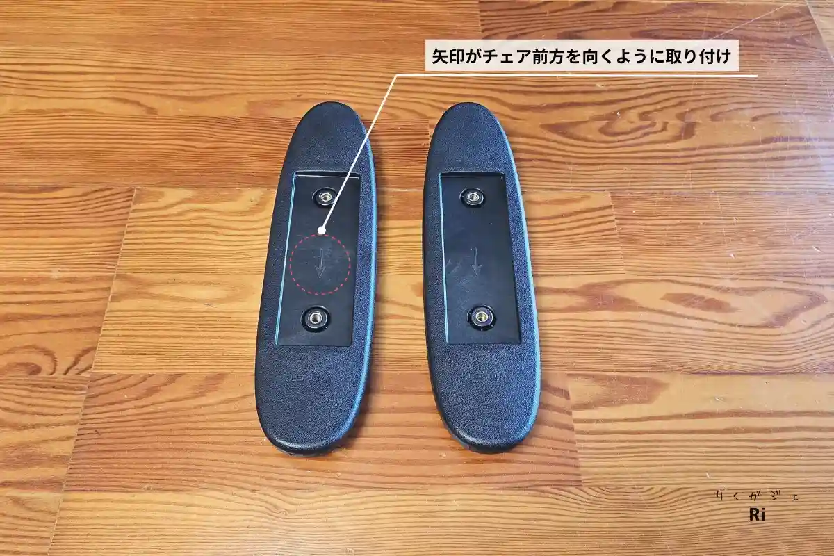 ひじ掛けクッションの矢印部の写真