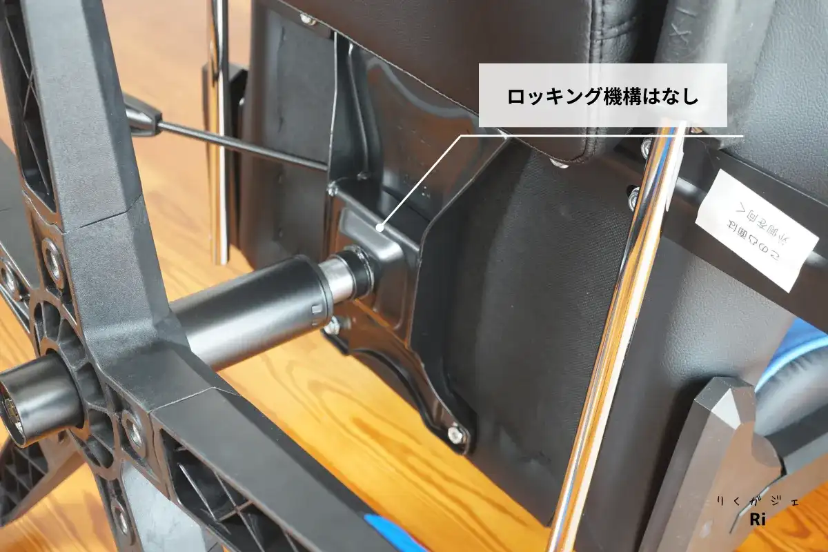 ロッキング機構はなしの写真