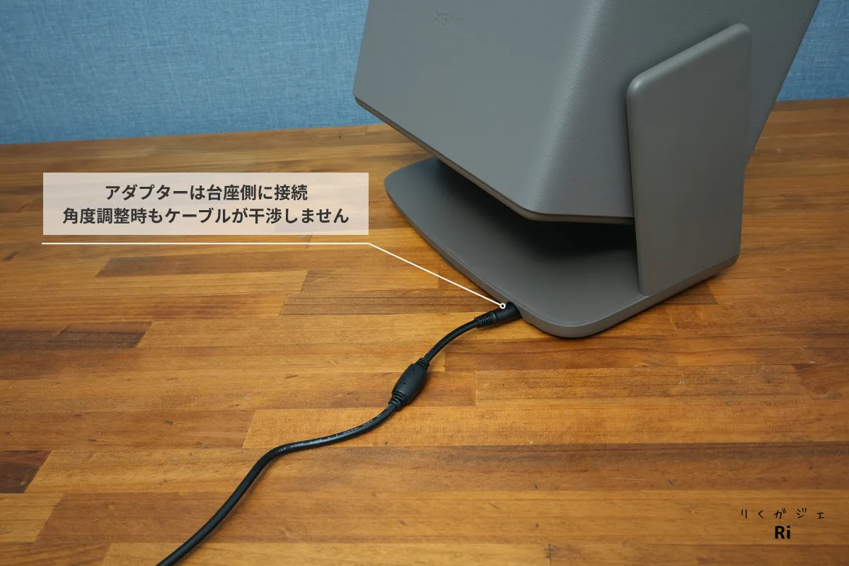 HORIZON 20 Proの電源ケーブルが台座側に接続され、角度調整の邪魔にならない構造を示した写真
